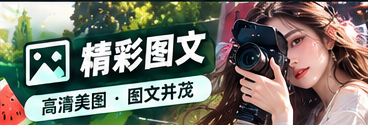 编辑写作与影像创作笔记