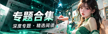 文化焦点与专题档案主题画面