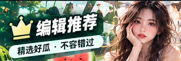 编辑热读与文化文章精选
