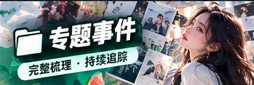 深度文化观察与媒体阅读主题